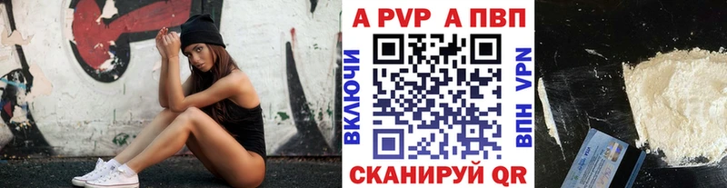 мега ссылки  Тихвин  APVP Crystall 