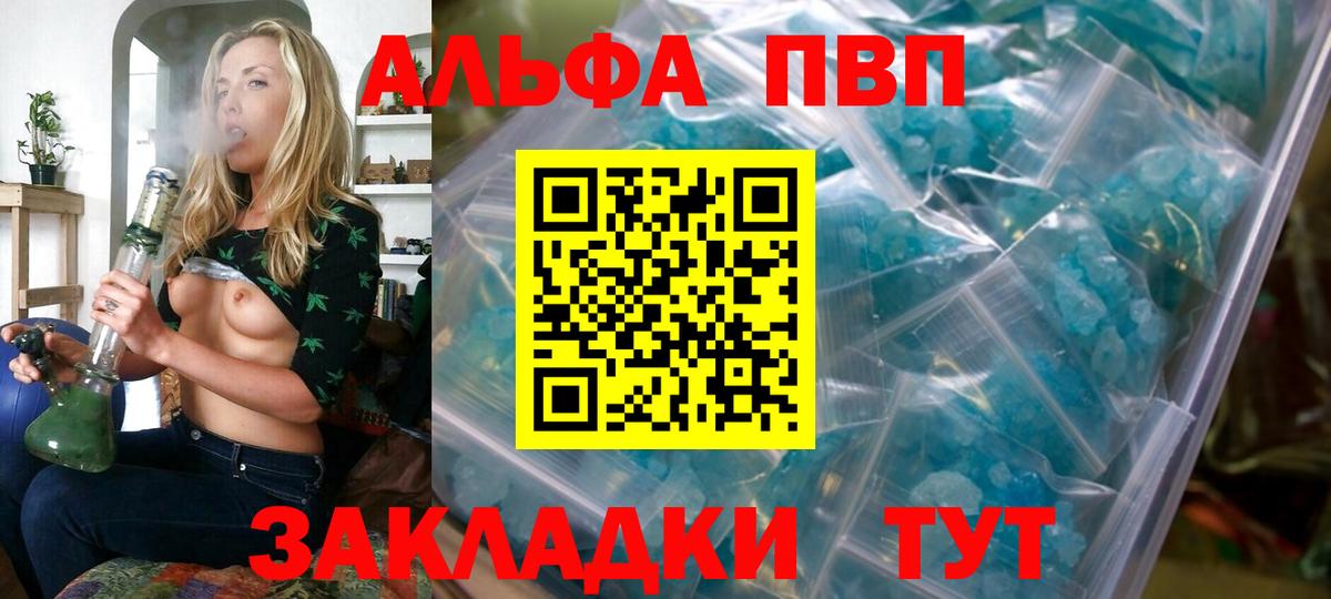 A-PVP кристаллы  Alfa_PVP СК КРИС  APVP  Тихвин  Вход с VPN  A PVP Crystall 