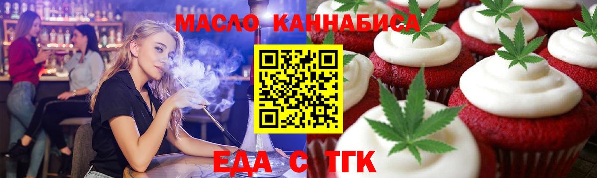 Cannafood марихуана  Вход с VPN  Тихвин 