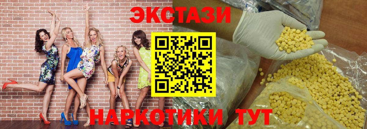 ЭКСТАЗИ круглые  Вход с VPN  Экстази  ЭКСТАЗИ Cube  Тихвин 