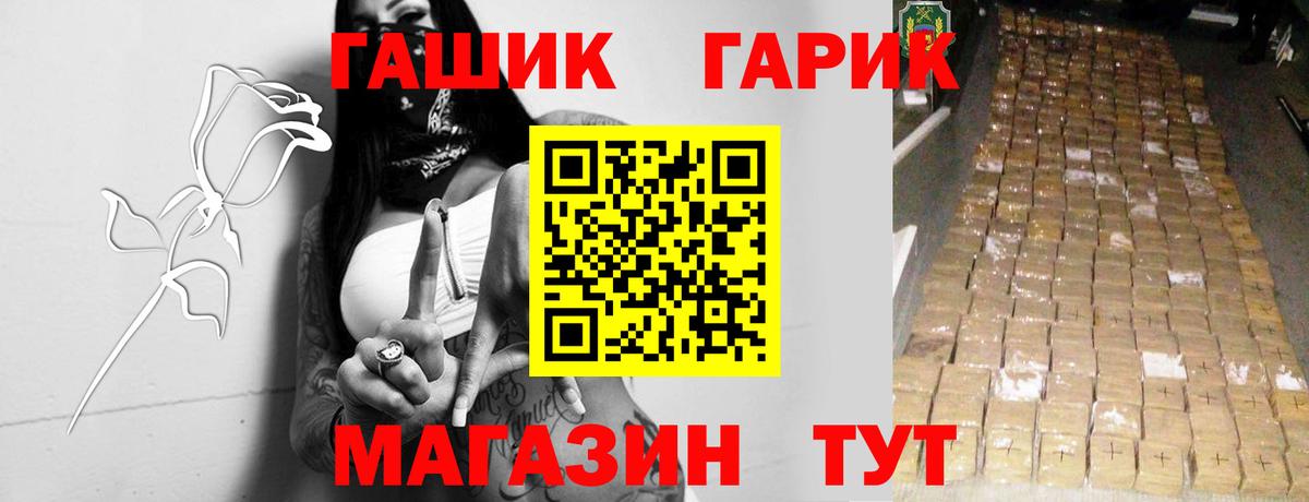 ГАШ  Гашиш гашик  Тихвин  Вход с VPN  ГАШ VHQ 