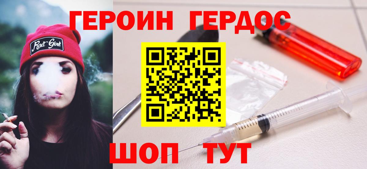 ГЕРОИН  ГЕРОИН Афган  Вход с VPN  Тихвин 