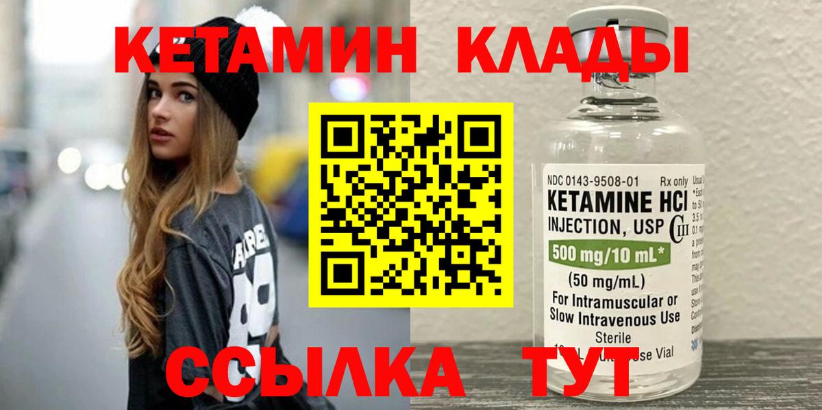 Кетамин VHQ Тихвин