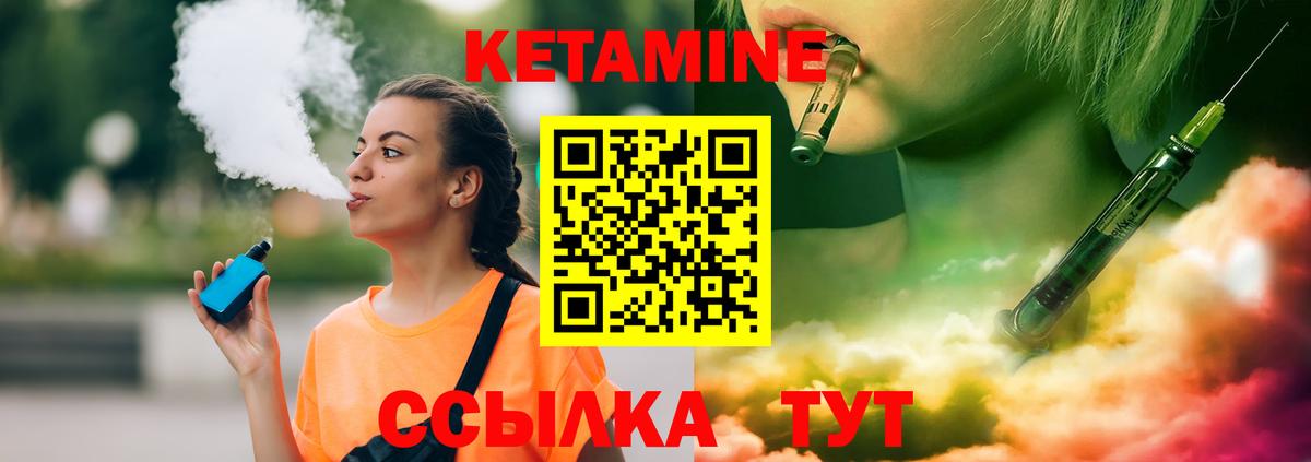 КЕТАМИН VHQ  Вход с VPN  Тихвин 