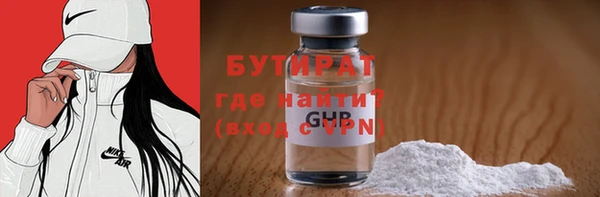 бутират Алексеевка