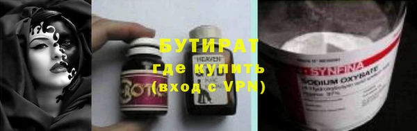 бутират Алексеевка