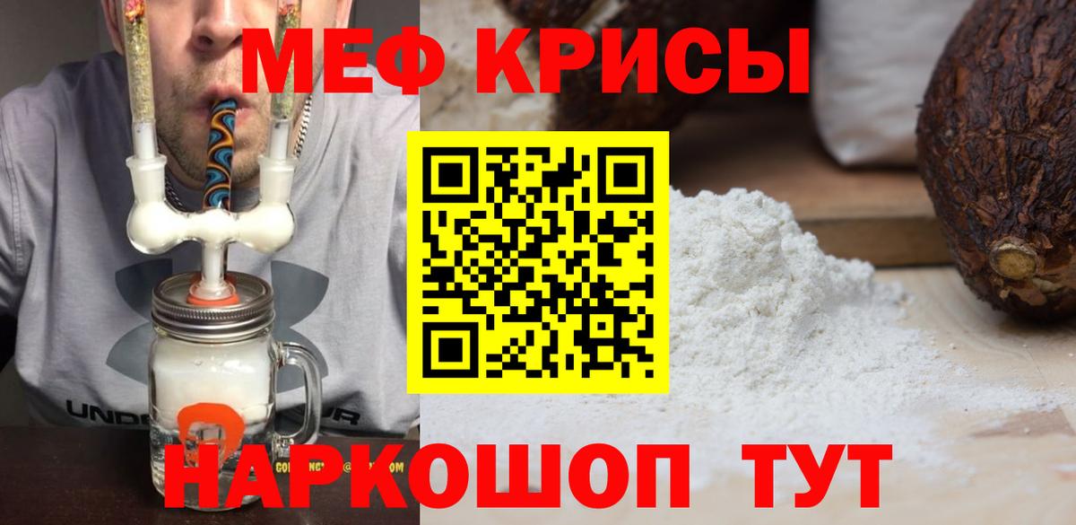 Мефедрон  Тихвин