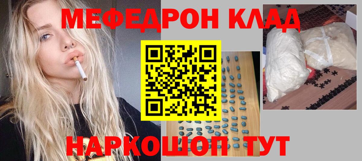 Мефедрон мяу мяу  Вход с VPN      Тихвин  Меф  Меф mephedrone  Меф 