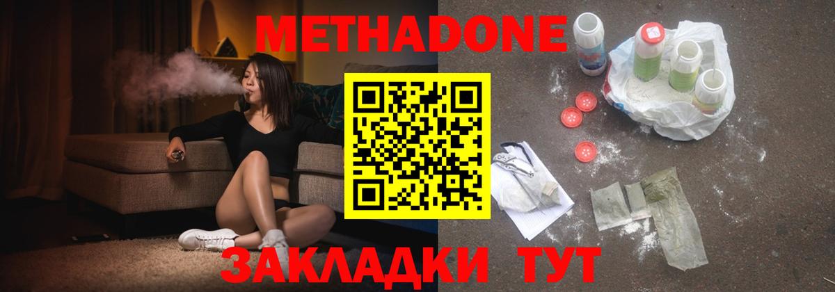 МЕТАДОН мёд Тихвин