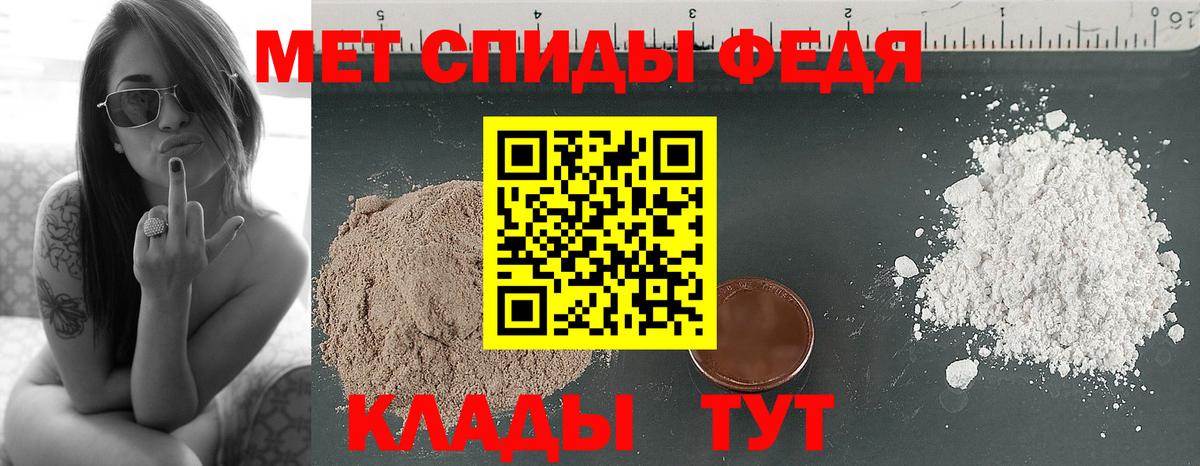 МЕТАМФЕТАМИН мет Тихвин