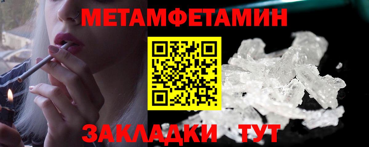 МЕТАМФЕТАМИН Methamphetamine  МЕТАМФЕТАМИН Methamphetamine  Вход с VPN  Тихвин 
