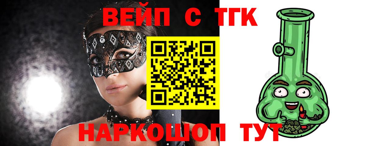 ТГК жижа Тихвин